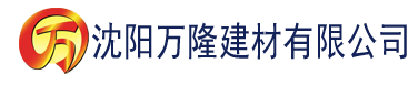 沈阳如何下载国产香蕉视频精品建材有限公司_沈阳轻质石膏厂家抹灰_沈阳石膏自流平生产厂家_沈阳砌筑砂浆厂家